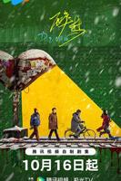 《醉梦》在线观看高清完整版