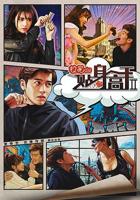 《校花的贴身高手2》电视剧全集免费