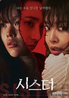《姐妹》电影完整版